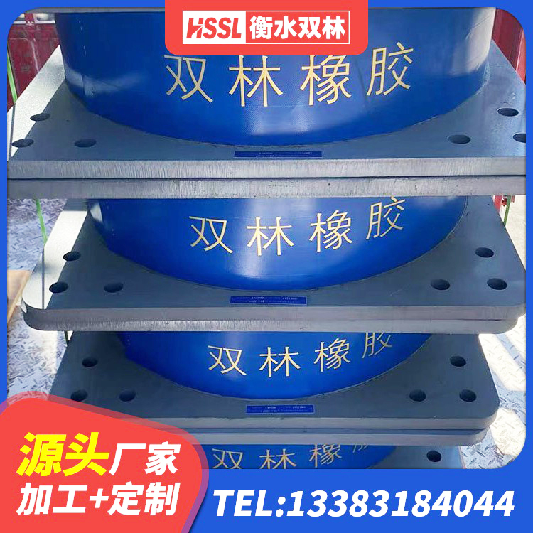 额尔古纳市橡胶隔震支座系统 额尔古纳市建筑钢连廊抗震支座源头工厂 额尔古纳市隔震建筑的橡胶隔震支座生产厂家 额尔古纳市隔振橡胶隔震支座厂家电话 - 第1张