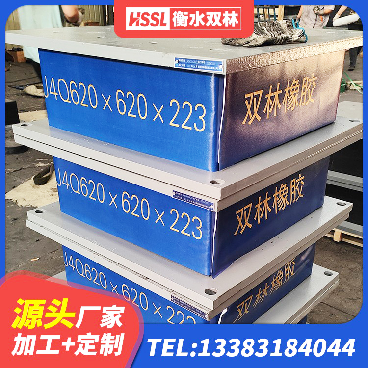 额尔古纳市建筑受力的橡胶隔震支座生产厂家 额尔古纳市HDR600高阻尼橡胶支座多少钱 额尔古纳市建筑减震橡胶隔震支座厂商厂家 额尔古纳市抗震支座定制生产厂家 - 第3张